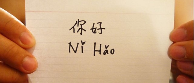 bảng chữ cái tiếng Trung cho người luyện thi cấp tốc, bảng chữ cái tiếng Trung, học tiếng Trung Quốc