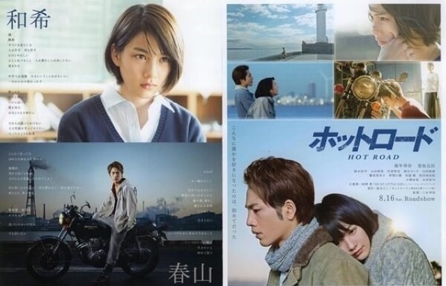 phim Nhật Bản, phim 18+ Nhật Bản, phim tình cảm Nhật Bản
