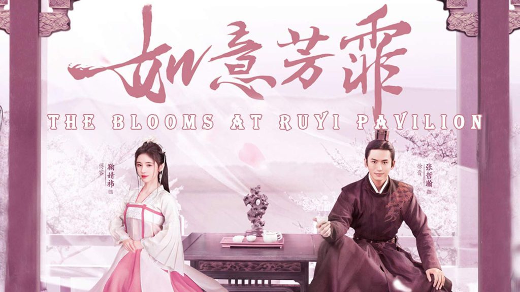 The Blooms at Ruyi Pavilion, Như ý phương phi, phim Trung Quốc, cổ trang Trung Quốc