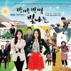 Ước mơ lấp lánh (2012): Bộ phim tình cảm làm mưa làm gió một thời trên màn ảnh xứ Hàn