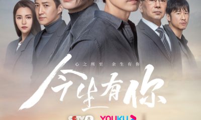 Review Đời này có em (2022): Phim mới của Chung Hán Lương vừa lên sóng đã gây sốt?
