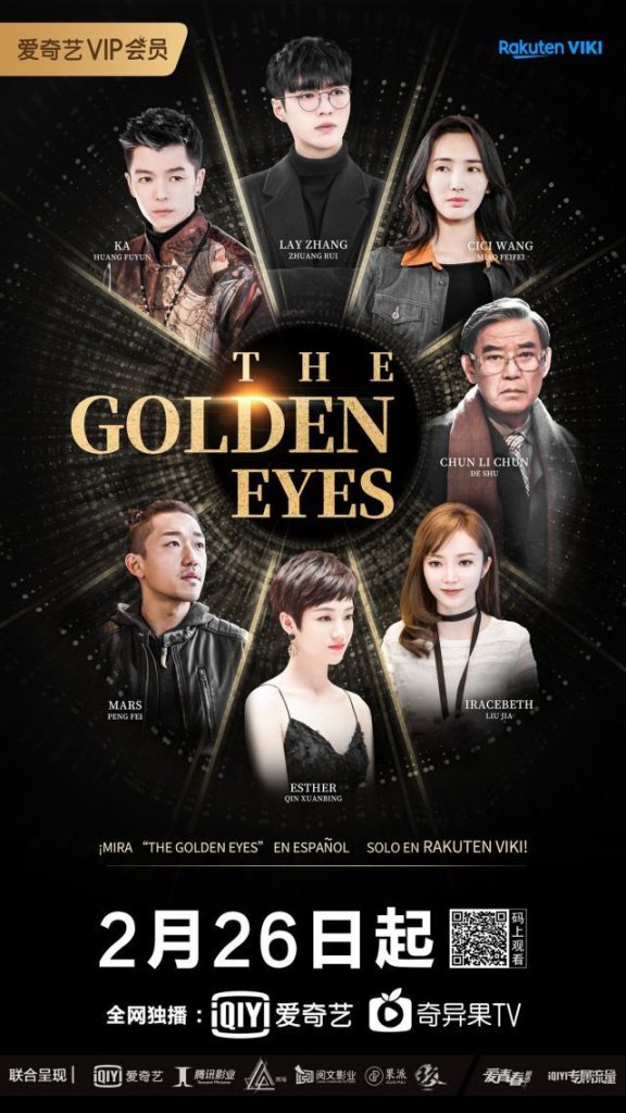 Hoàng Kim Đồng, đôi mắt vàng, The Golden Eyes 