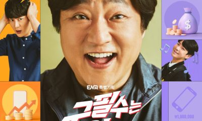 Không có Goo Pil Soo (2022): Đánh dấu sự trở lại của Yoon Doo Joon