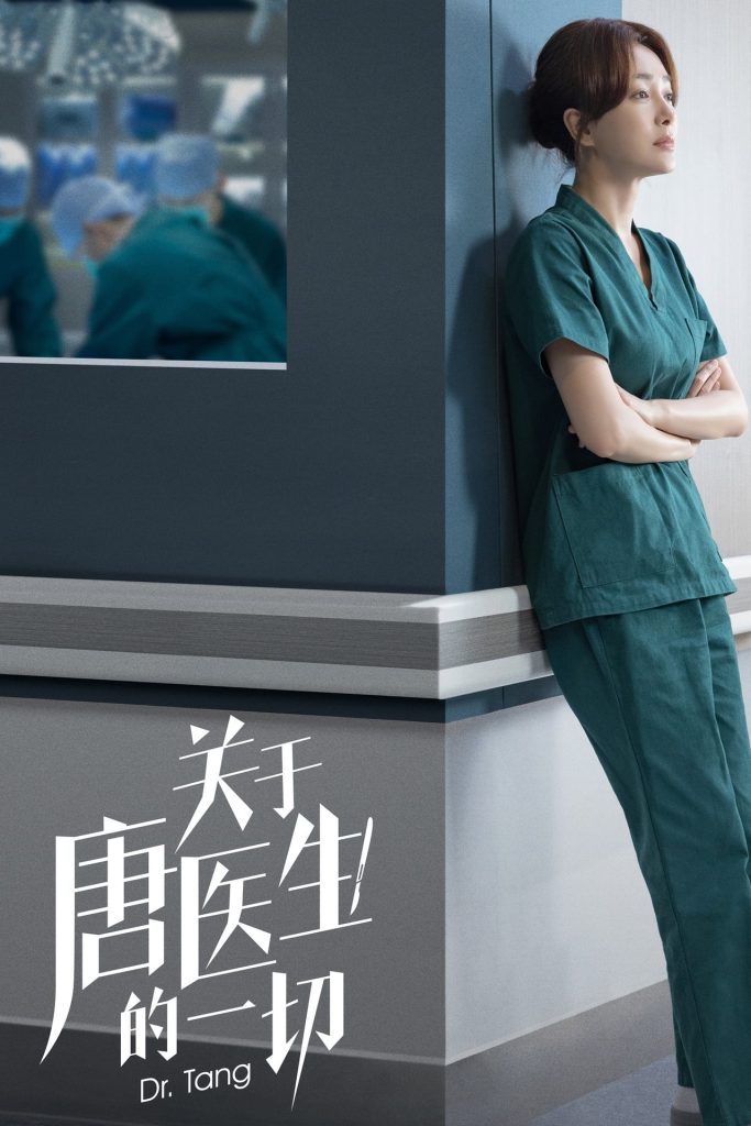 Bác sĩ Đường Dr Tang, review phim Bác sĩ Đường Dr Tang, diễn viên phim Bác sĩ Đường Dr Tang, thông tin phim Bác sĩ Đường Dr Tang