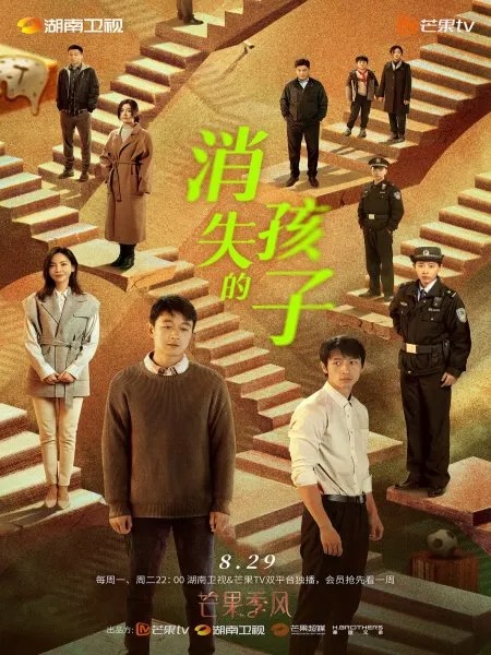 Review Đứa Trẻ Biến Mất (2022): Bộ Phim Truyền Hình Mới Được Lên Sóng Của  Trung Quốc - Tung Tăng Mua Sắm